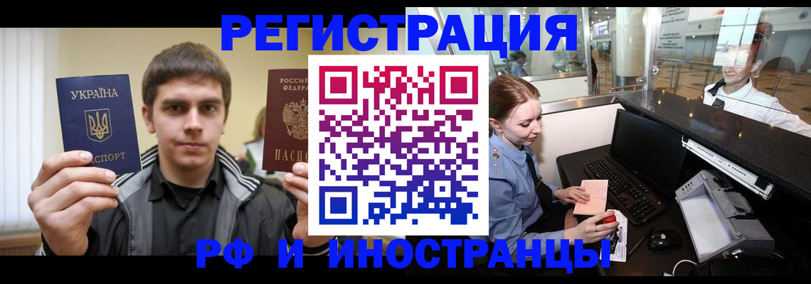 временная регистрация гарантия в Переславль-Залесском