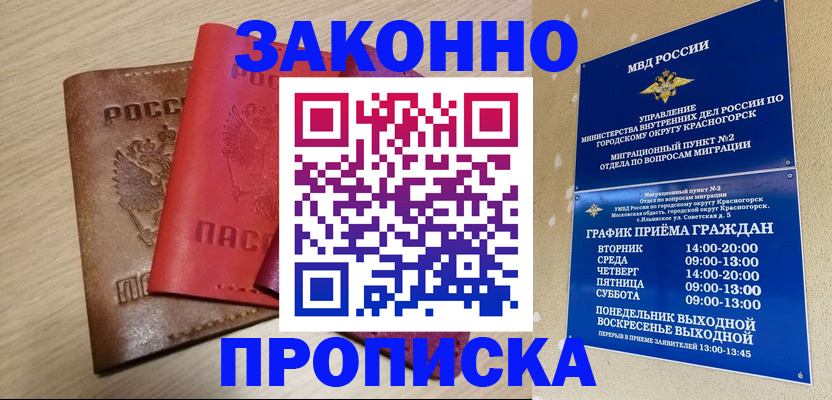 регистрация в Переславль-Залесском