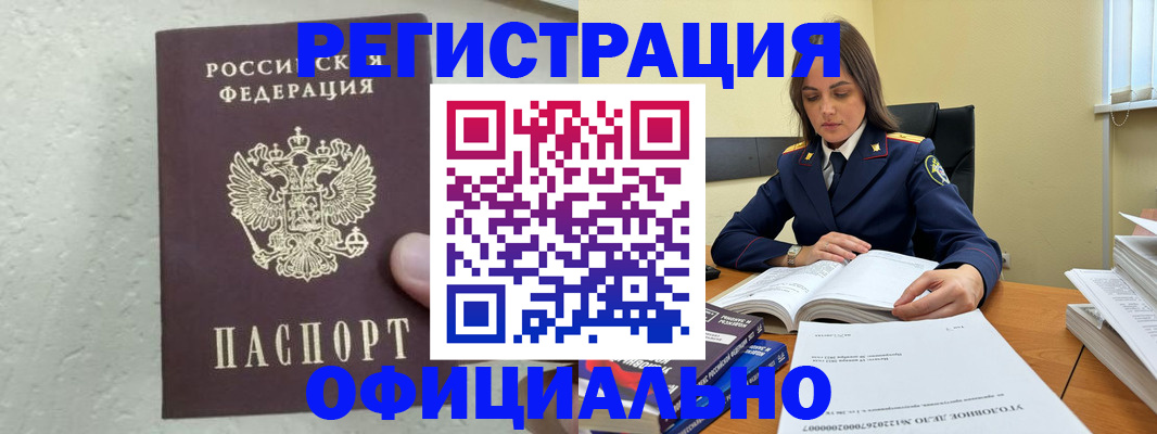 прописка от собственника в Переславль-Залесском